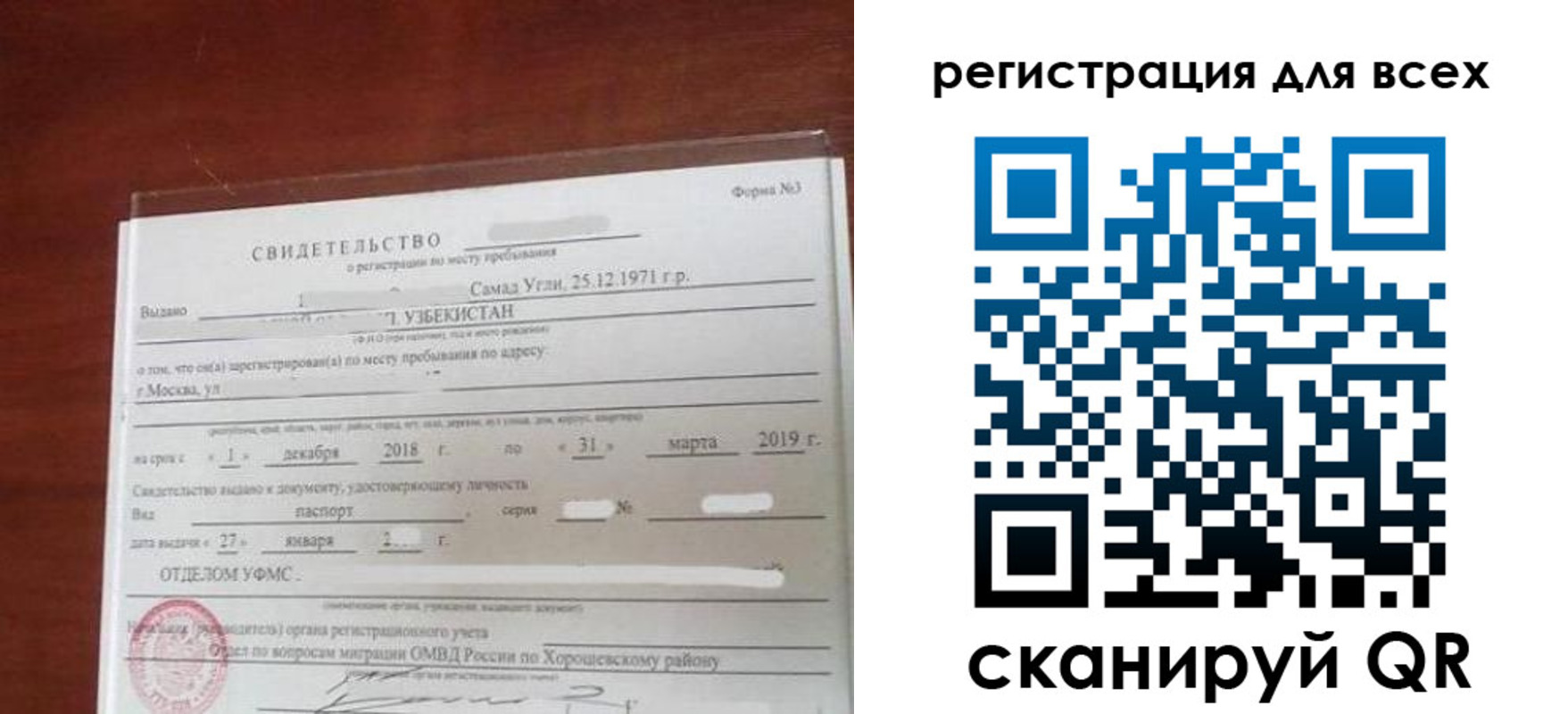 временная регистрация законно в Тайшете