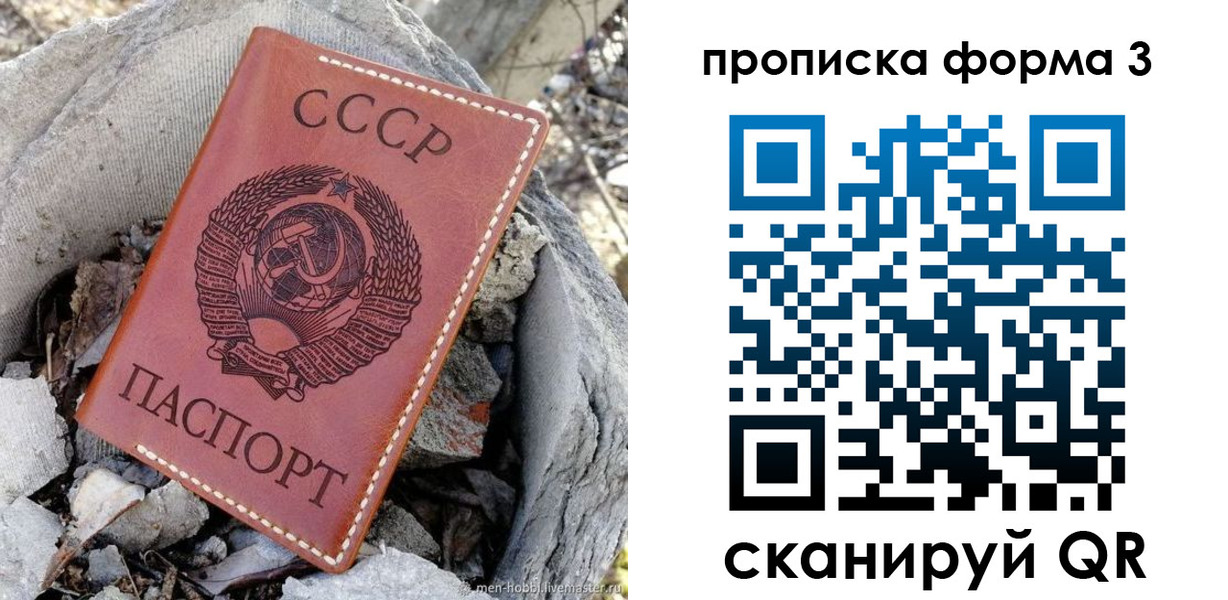 прописка в квартире в Тайшете