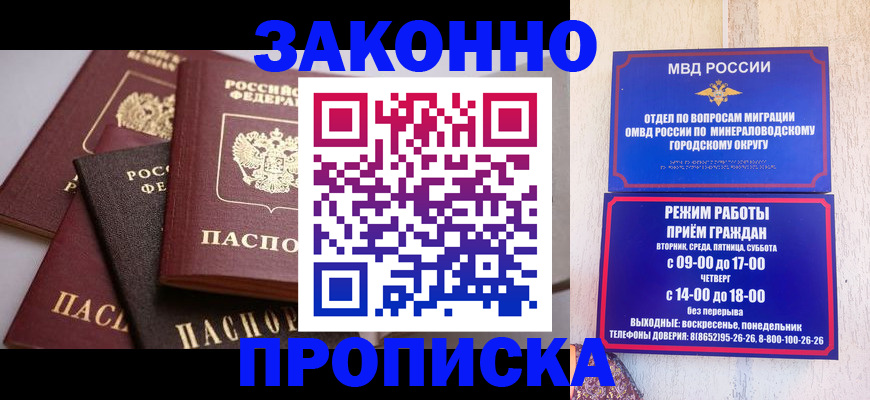 временная регистрация для всех в Тайшете