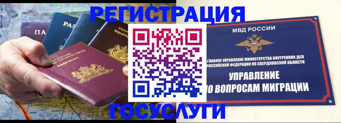 прописка иностранных граждан в Тайшете