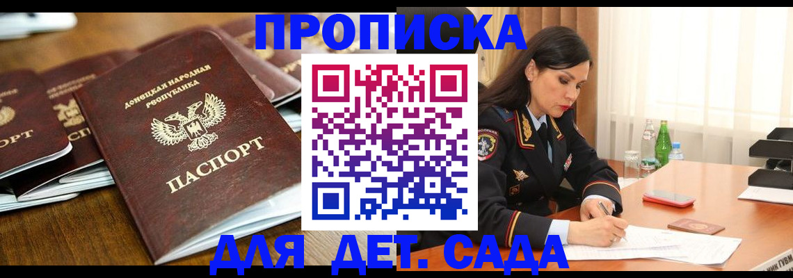 прописка в квартире в Тайшете